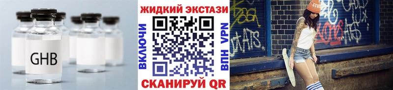 Бутират жидкий экстази  Сегежа 